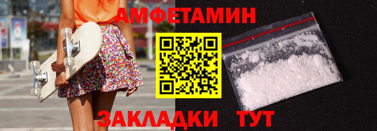 Amphetamine Розовый Реутов
