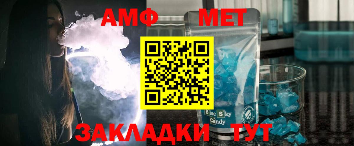 Реутов  кракен как зайти  Вход с VPN  АМФЕТАМИН Розовый  АМФ 