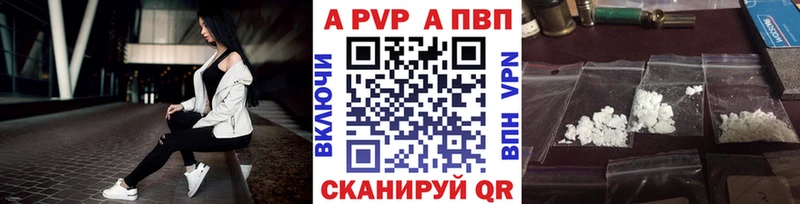 Альфа ПВП Соль  наркота  Реутов 