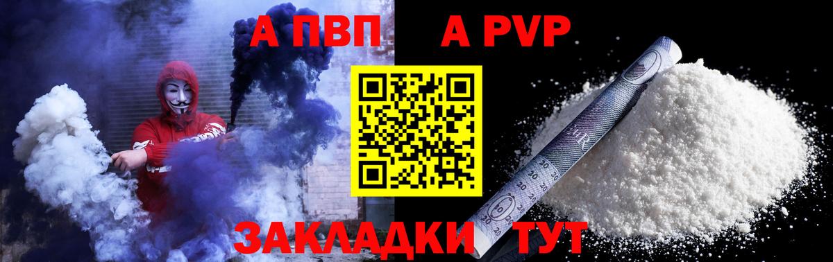 Alfa_PVP VHQ  APVP кристаллы  A PVP СК  Реутов 