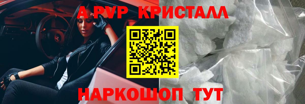 A PVP крисы CK  Alfa_PVP мука  A PVP СК  Реутов  Вход с VPN 