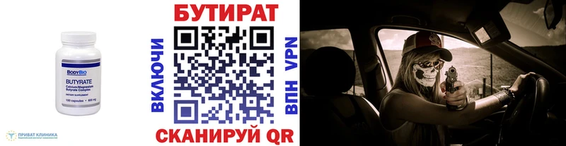 БУТИРАТ буратино  Реутов 