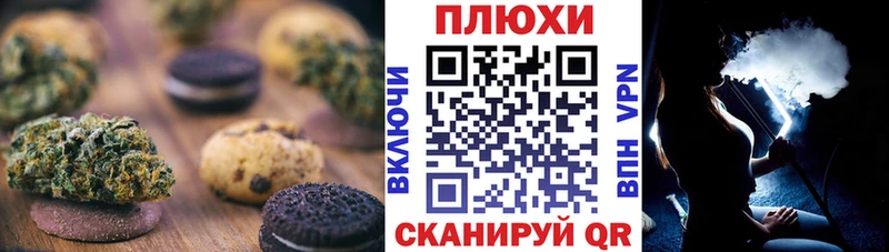 где купить   Реутов  Печенье с ТГК конопля 