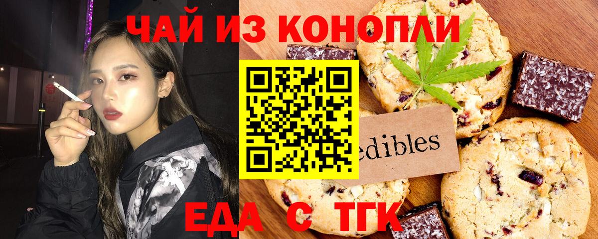 Cannafood конопля  Реутов 