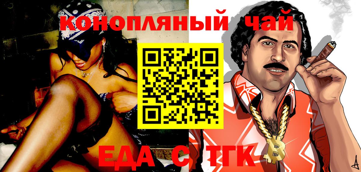 Печенье с ТГК конопля  Вход с VPN  Реутов 