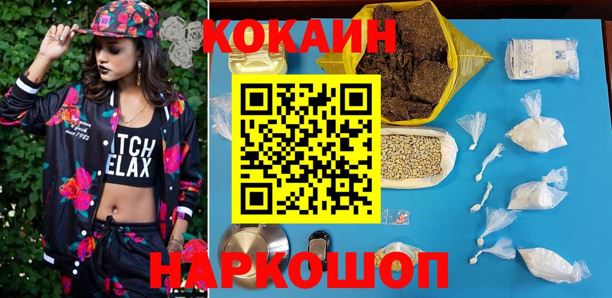 Cocaine 99% Реутов