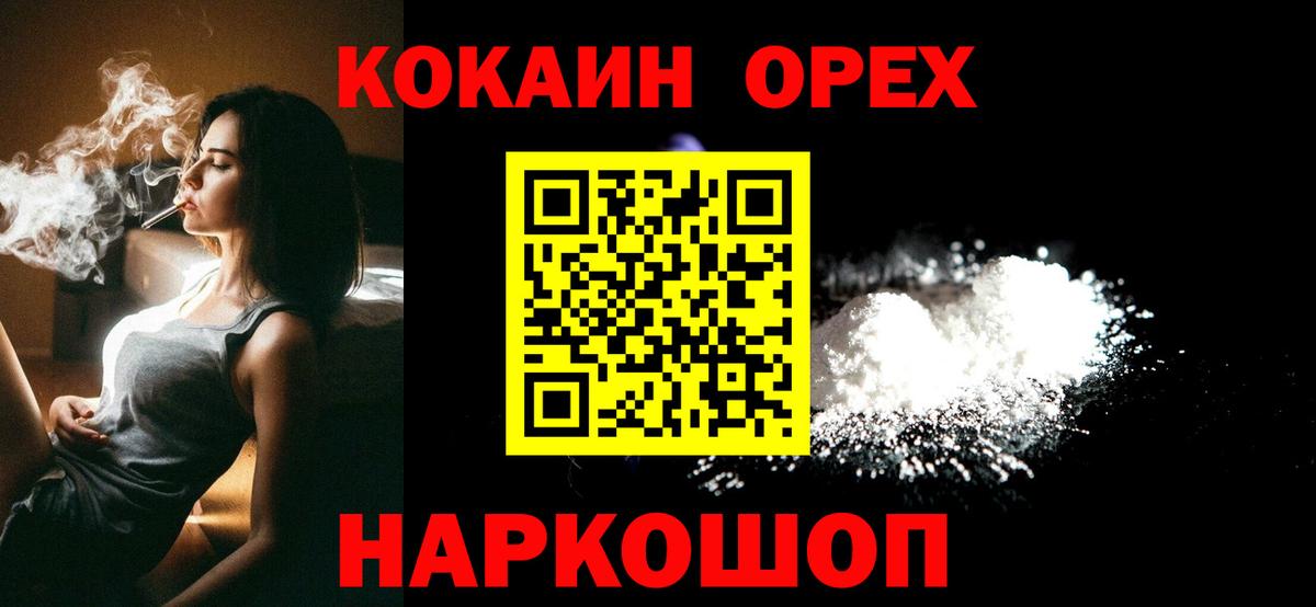 COCAIN Перу  COCAIN Колумбийский  Реутов 