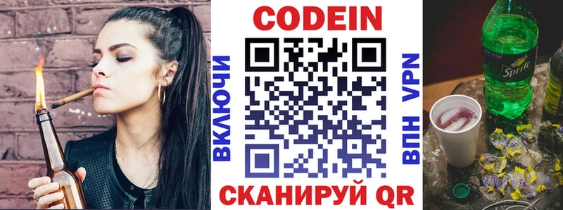 закладки  Реутов  Codein Purple Drank 
