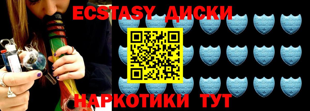 Экстази  Экстази mix  где купить наркоту  Экстази Дубай  Реутов  Вход с VPN 
