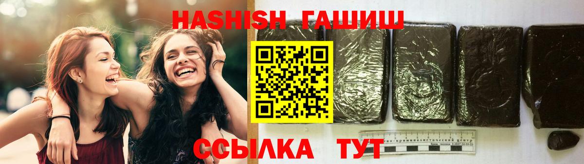 Гашиш убойный Реутов