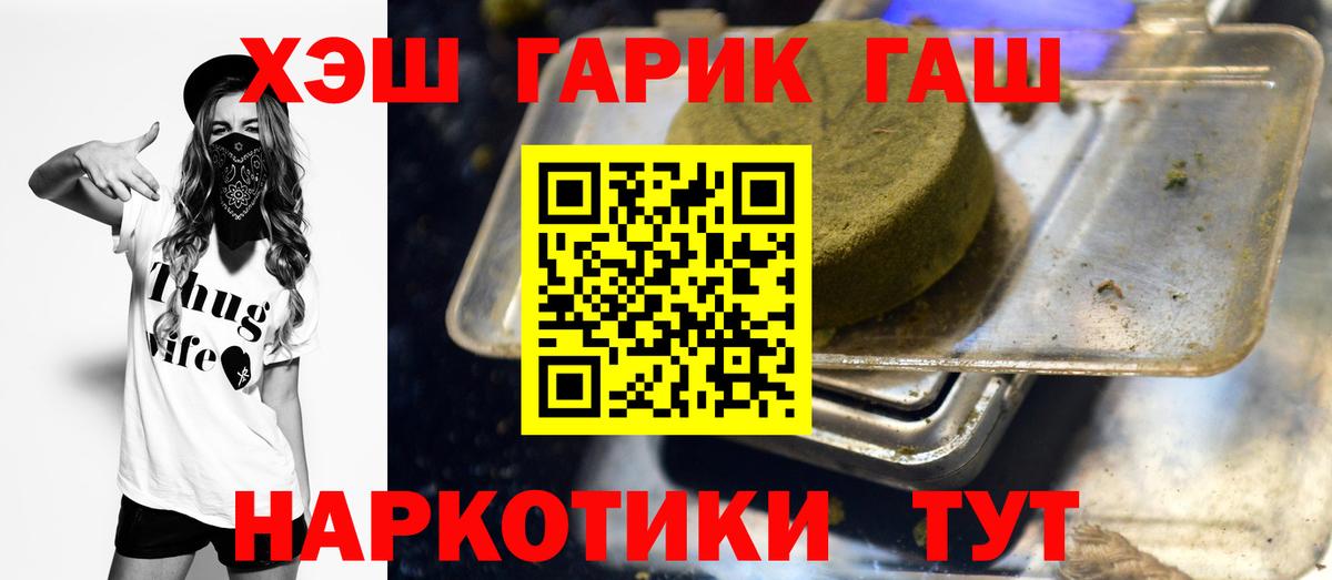 Гашиш Изолятор Реутов