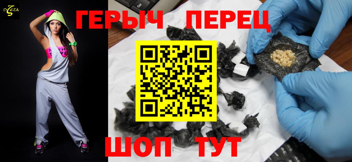 ГЕРОИН хмурый  Реутов 