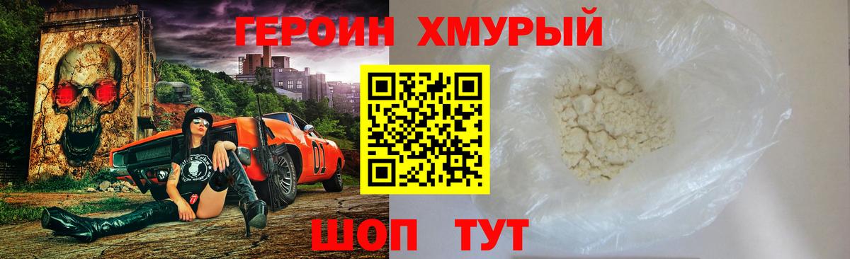 ГЕРОИН белый  Вход с VPN  Реутов 