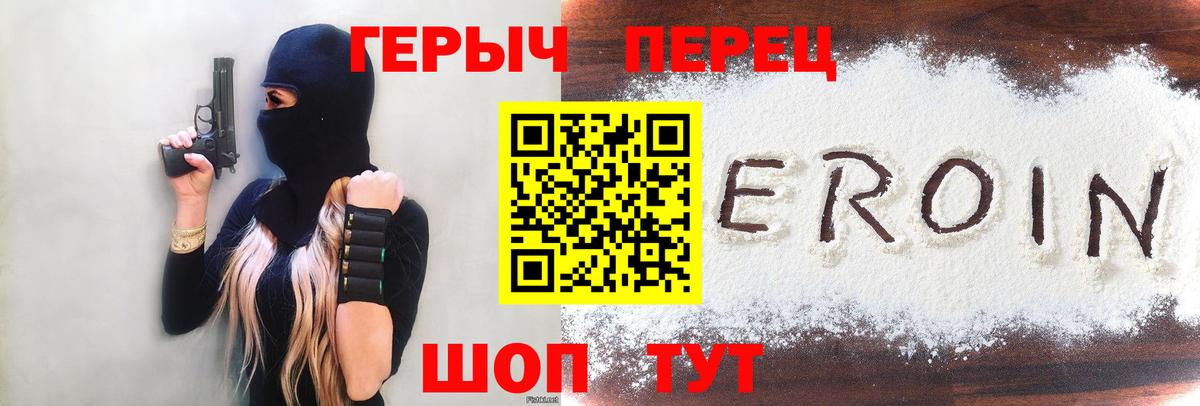 Героин Афган Реутов