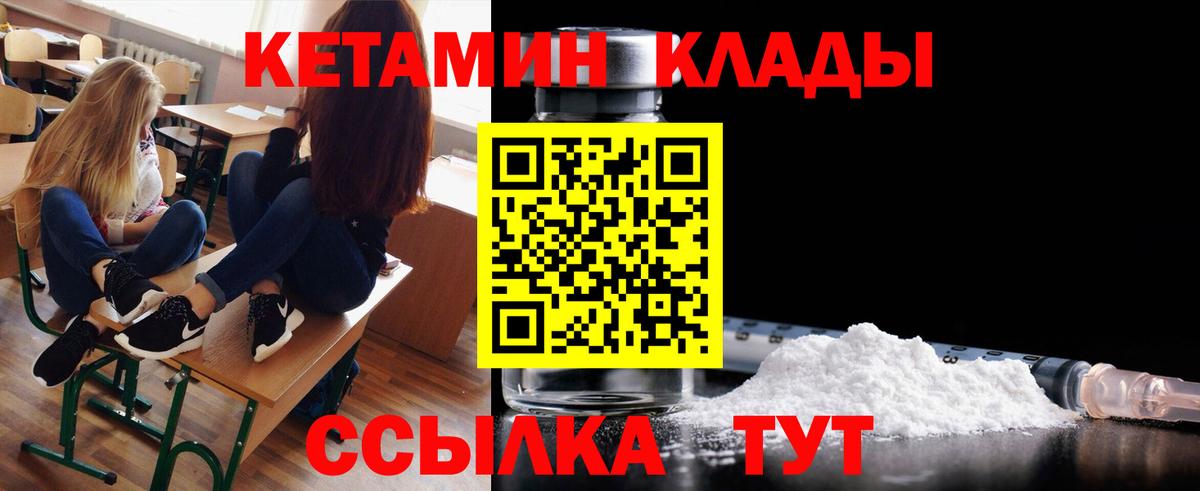 Кетамин ketamine Реутов