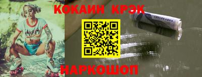 COCAINE Балаково