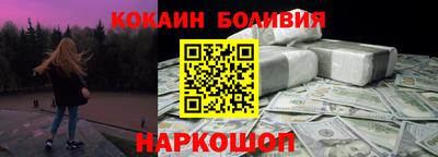 COCAINE Балаково