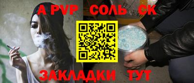ALPHA-PVP Донской
