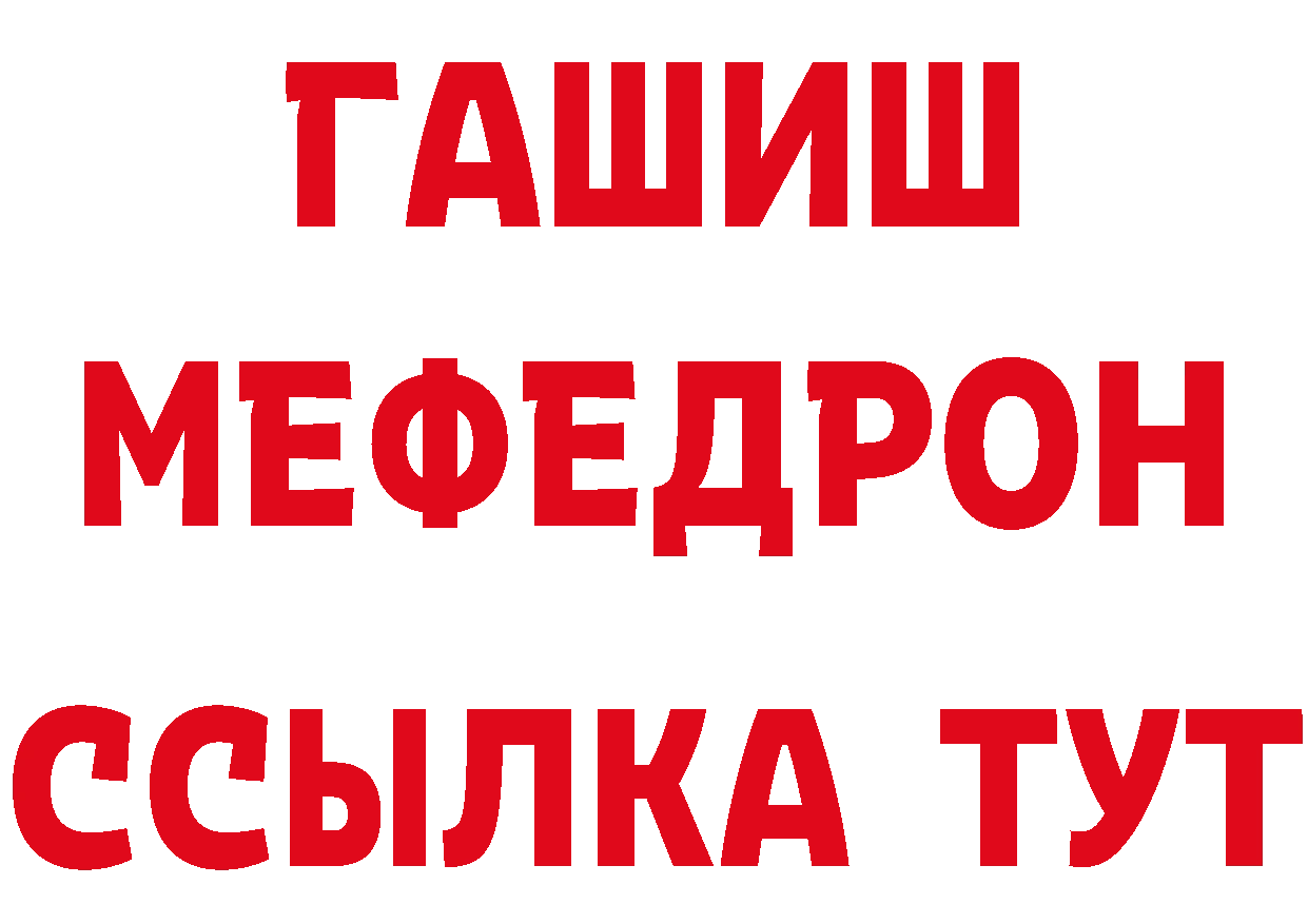 БУТИРАТ оксибутират tor сайты даркнета mega Реутов