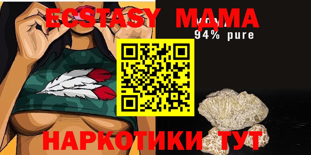 MDMA  МДМА молли  Реутов  MDMA Molly 