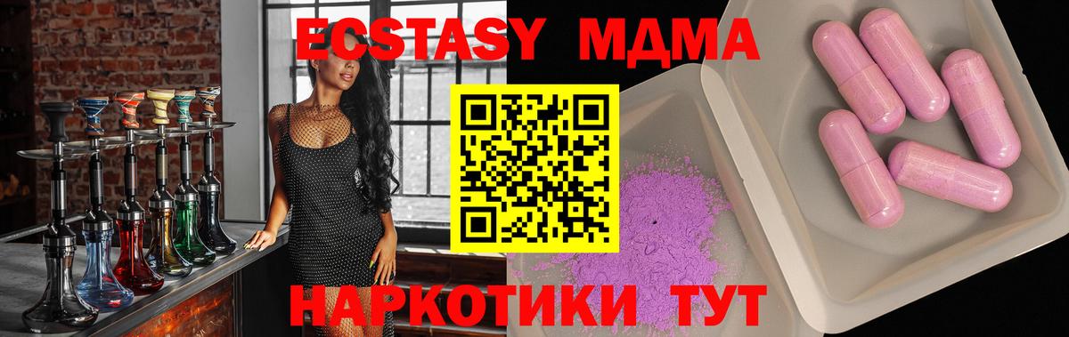 МДМА молли  Вход с VPN  Реутов  МДМА кристаллы 
