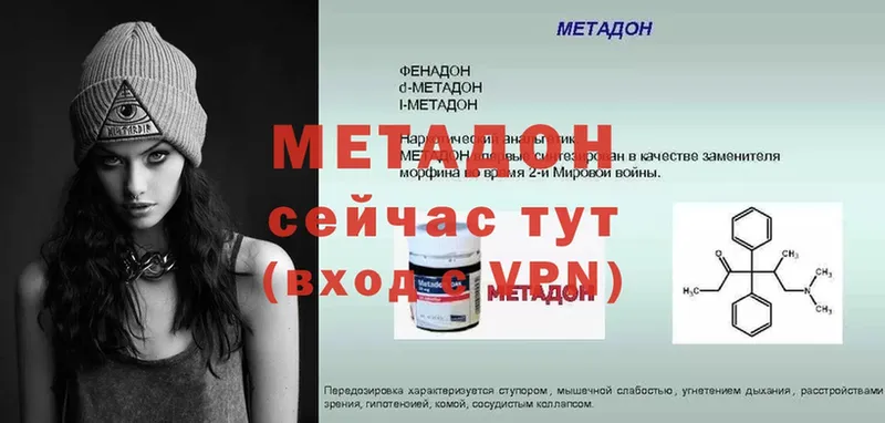 купить наркоту  Реутов  МЕТАДОН VHQ 