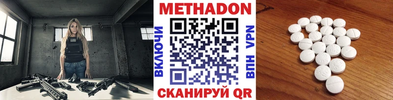 МЕТАДОН кристалл  omg зеркало  Реутов 