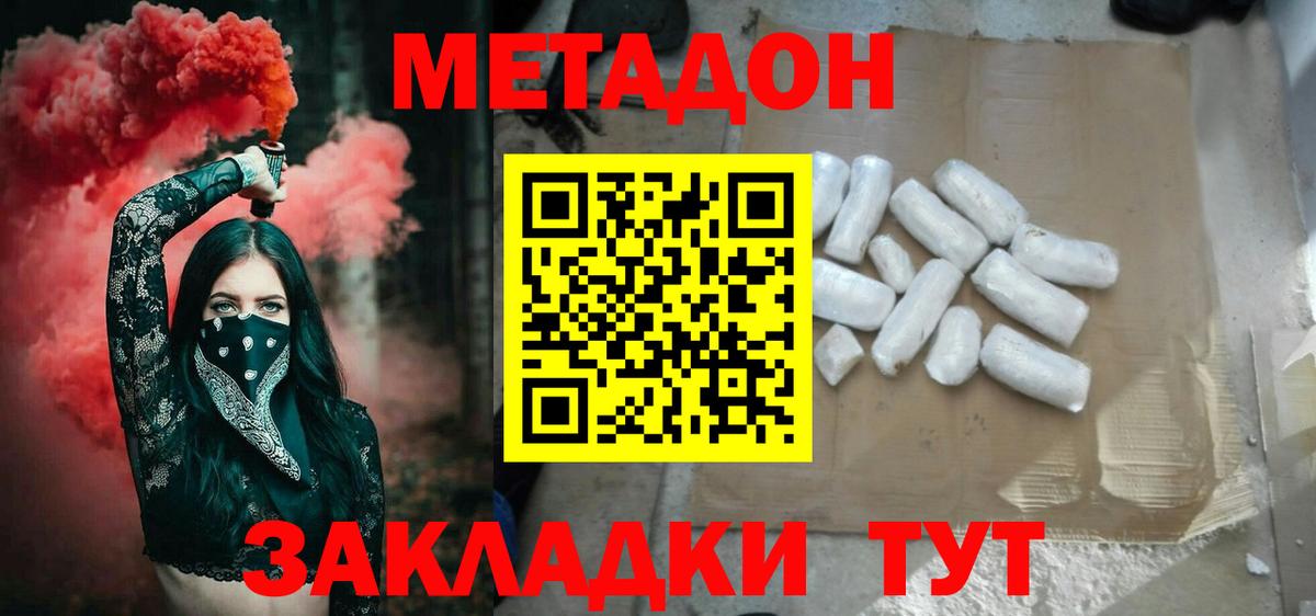 Метадон VHQ  Вход с VPN  МЕТАДОН мёд  Реутов 