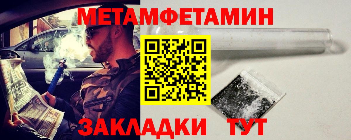 МЕТАМФЕТАМИН Methamphetamine Реутов