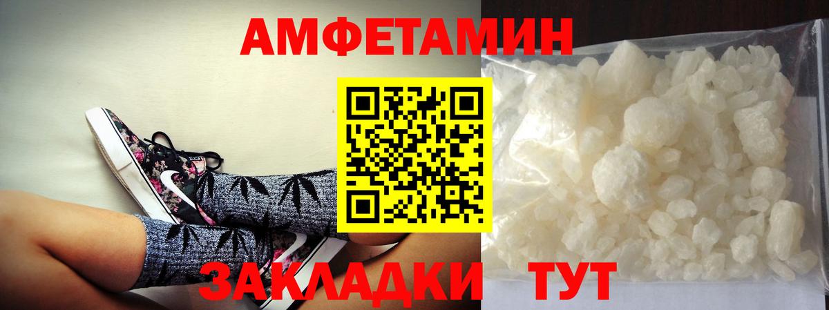 МЕТАМФЕТАМИН мет  Вход с VPN  Реутов 