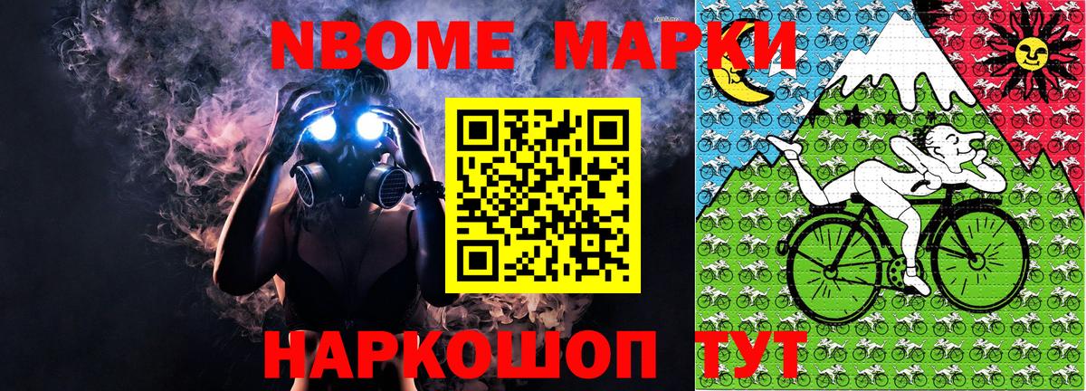 Наркотические марки 1,8мг Реутов