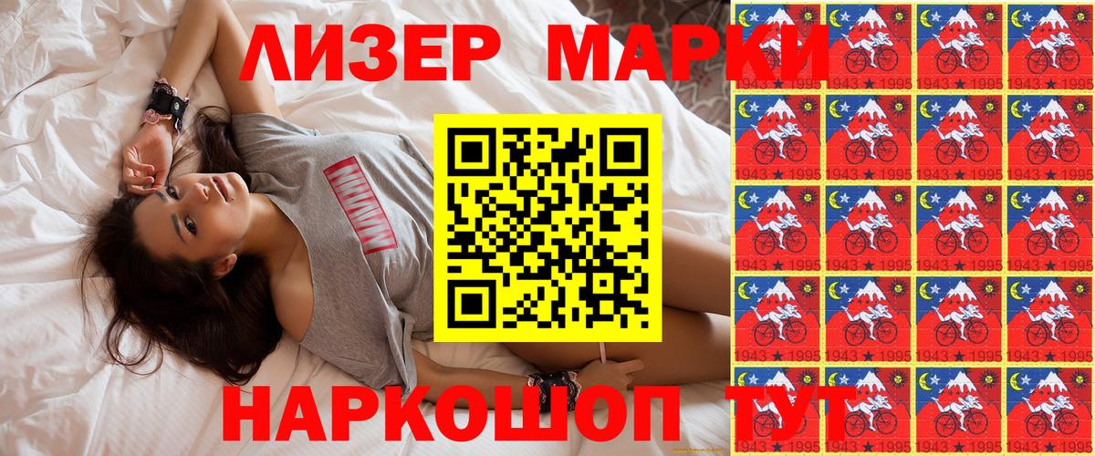Марки NBOMe 1,5мг  Марки NBOMe 1,5мг  Вход с VPN  наркотики  Реутов 