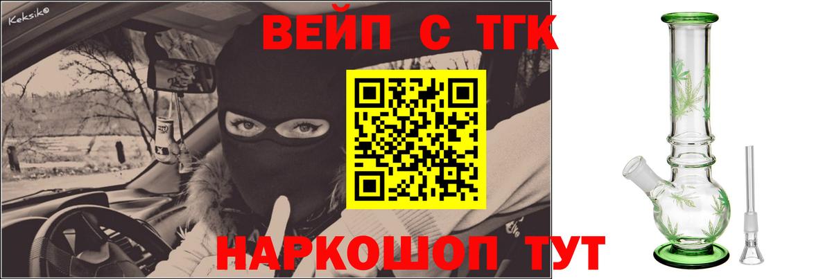 Реутов  купить закладку  ТГК THC oil  Вход с VPN  ТГК THC oil 