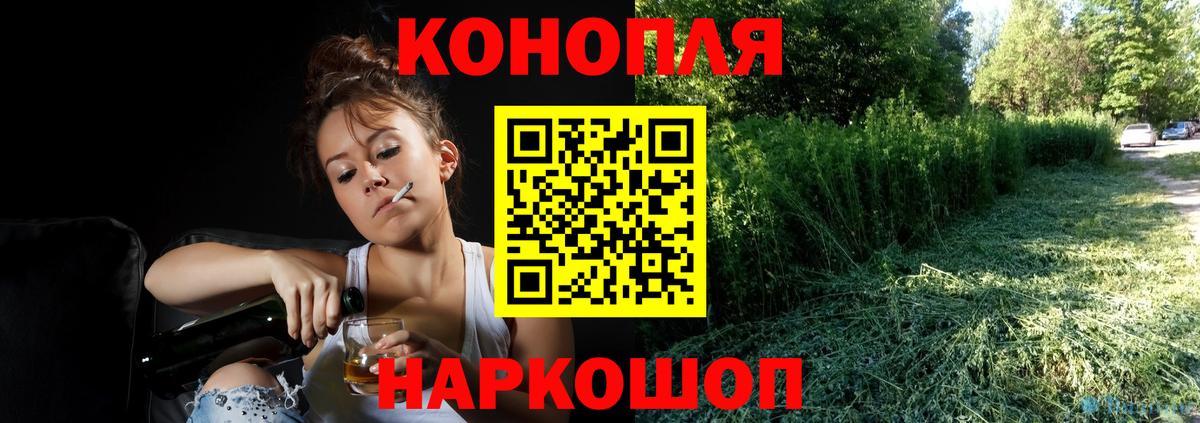 Конопля White Widow  Канабис конопля  Реутов  Бошки марихуана AK-47 