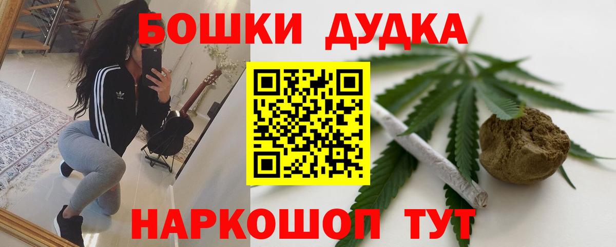 Реутов  МАРИХУАНА планчик  Бошки марихуана сатива  Вход с VPN 